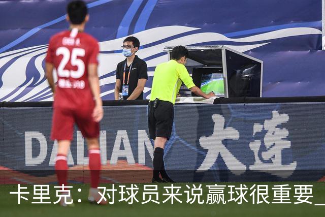 卡里克：对球员来说赢球很重要 曼联现在很团结
